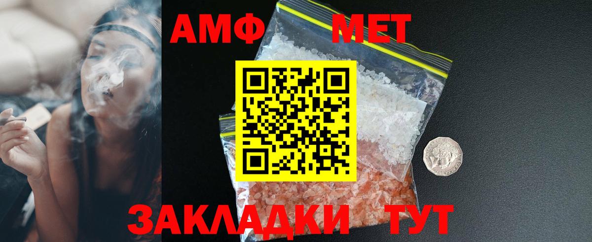 Михайловск  АМФЕТАМИН Premium  АМФ  Вход с VPN 
