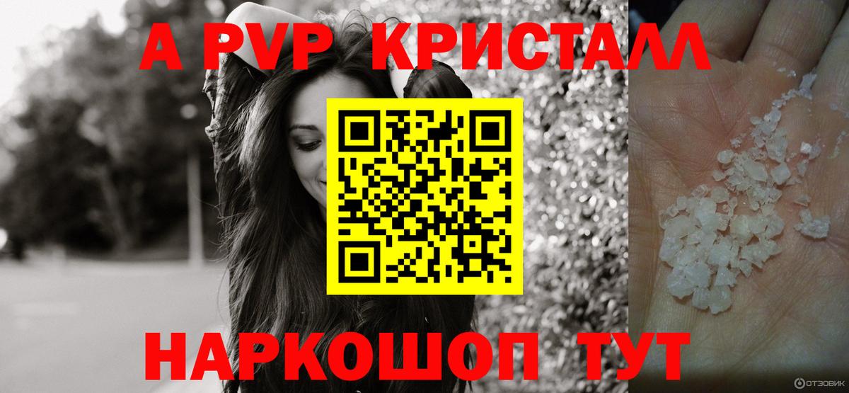 Михайловск  Alpha-PVP Соль  Alpha PVP  APVP мука  Вход с VPN  Alfa_PVP кристаллы 