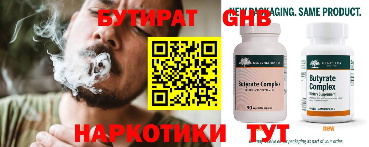 Михайловск  Бутират вода  Вход с VPN 