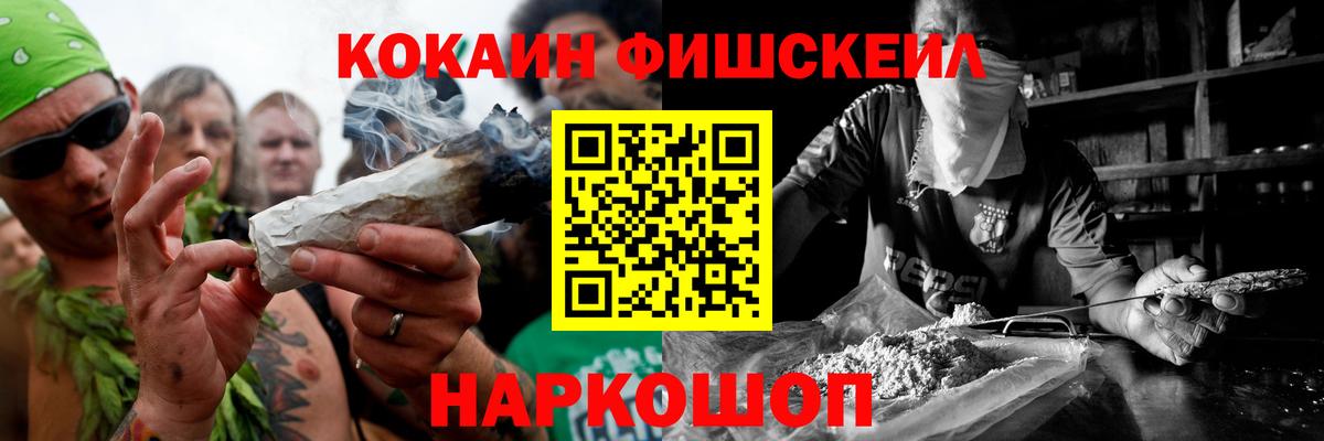 Кокаин 99% Михайловск
