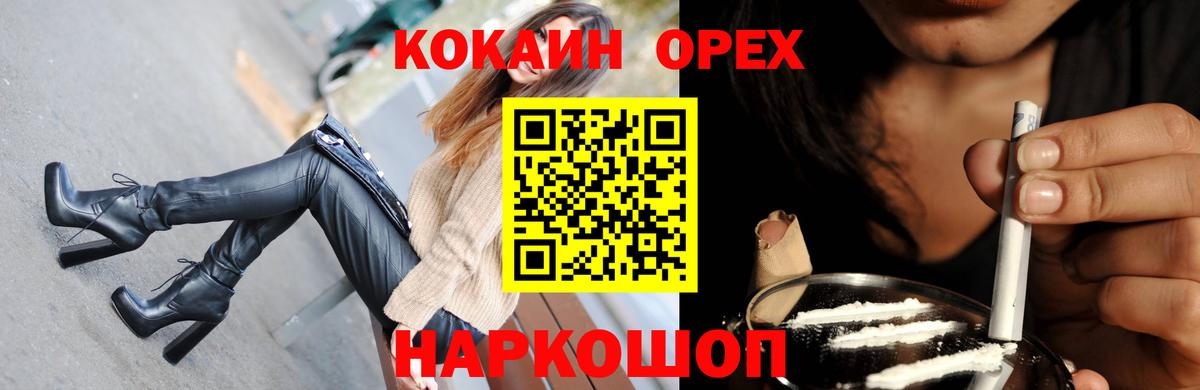 КОКАИН  Вход с VPN  КОКАИН Эквадор  Михайловск  Cocaine 97% 