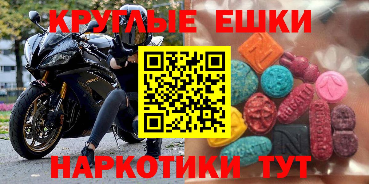 Михайловск  ЭКСТАЗИ mix  Экстази 300 mg  Экстази  Вход с VPN 