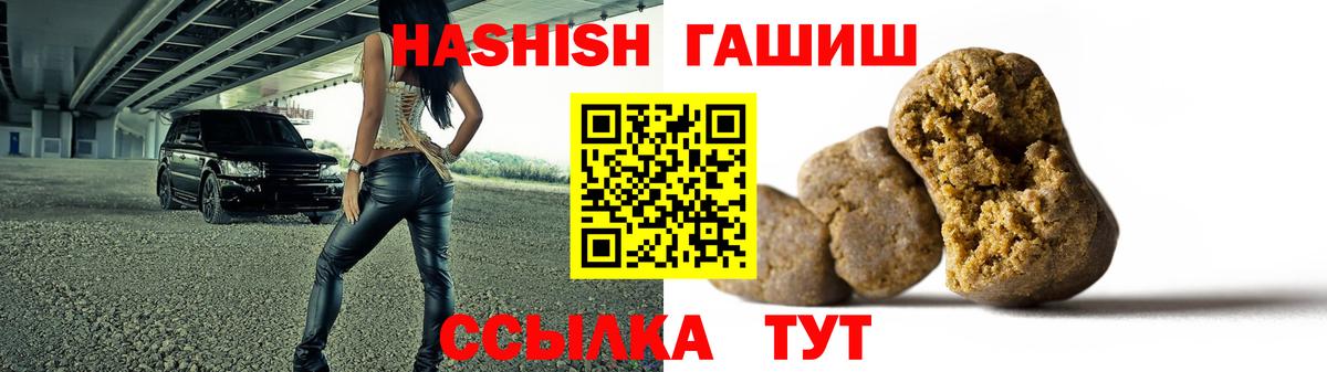 Михайловск  ГАШ Изолятор  Вход с VPN  ГАШИШ Cannabis 