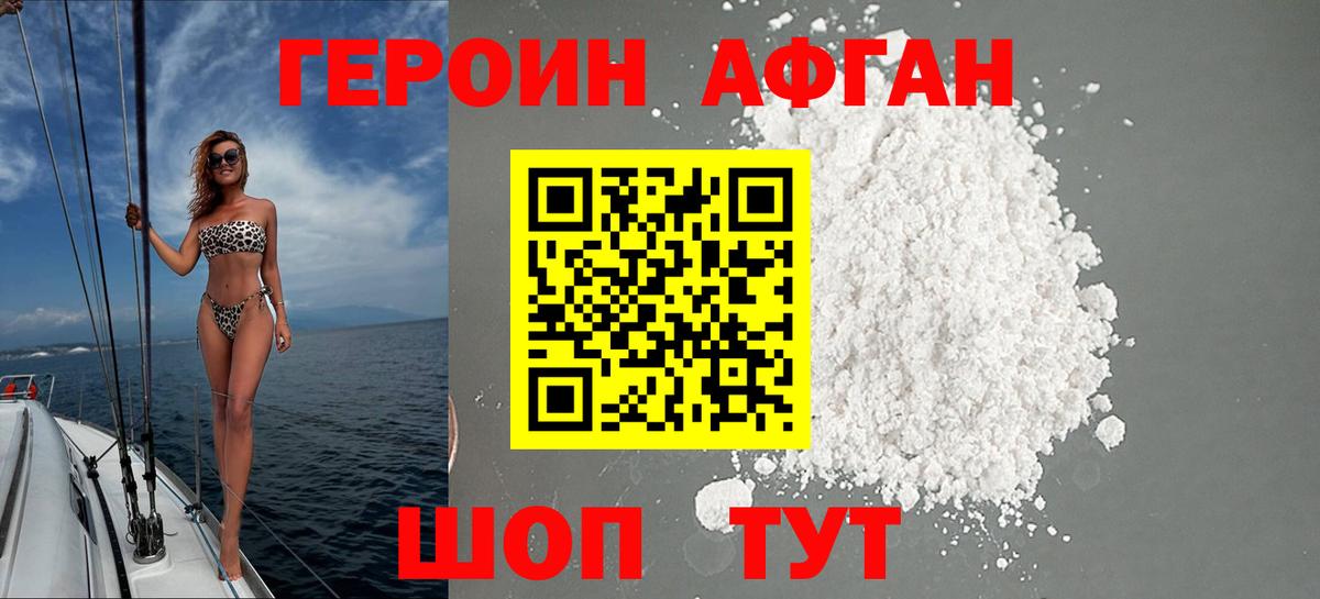 Михайловск  Героин белый  Вход с VPN 