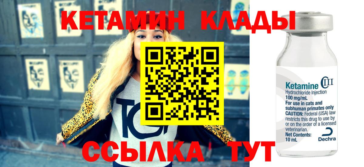 КЕТАМИН VHQ  мориарти наркотические препараты  Михайловск  Вход с VPN 