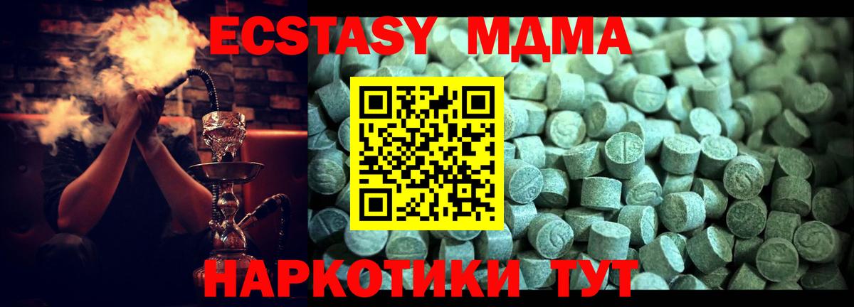 МДМА молли Михайловск