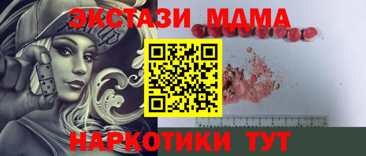 МДМА VHQ  Вход с VPN  Михайловск  MDMA  МДМА VHQ 