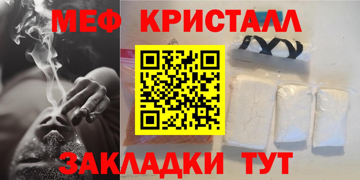 МЕФ  Вход с VPN  МЯУ-МЯУ  Михайловск  наркота  МЕФ mephedrone  МЯУ-МЯУ 4 MMC 