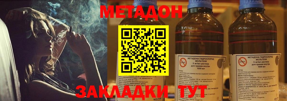 Михайловск  omg онион  Вход с VPN  Метадон белоснежный 