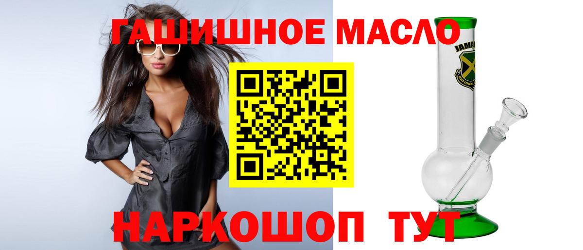 Дистиллят ТГК гашишное масло Михайловск